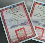 中國文化大學畢業證書